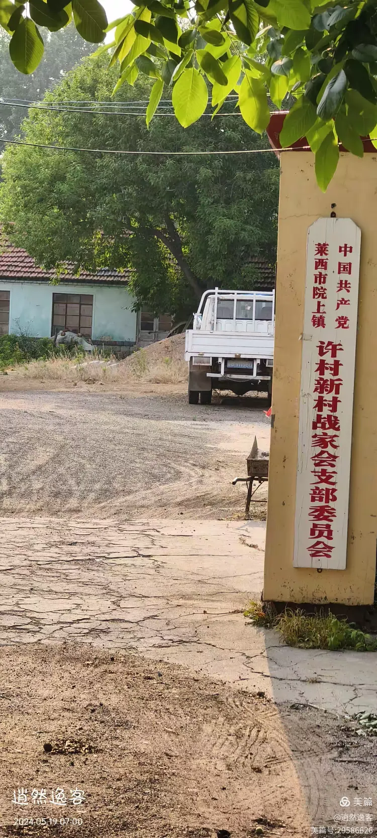 后改为逄家会故名逄家会河头因村北有会龙沟河流入大沽河逄姓由山西省